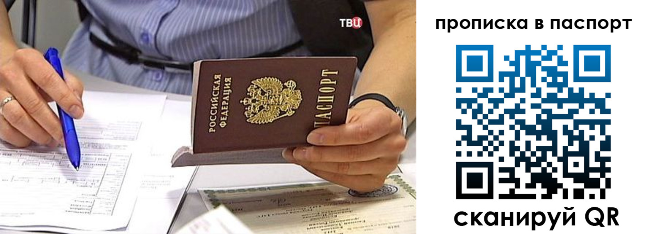 прописка иностранных граждан в Шелехове