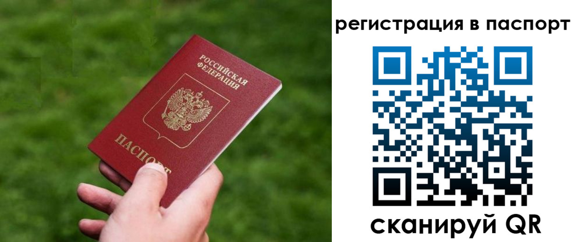 пропишу в квартире в Шелехове
