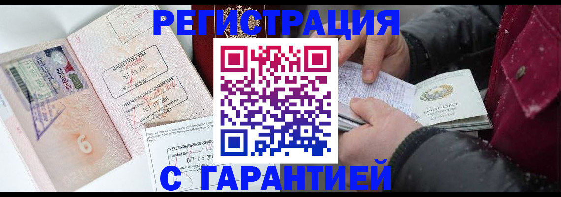 где прописаться в Шелехове