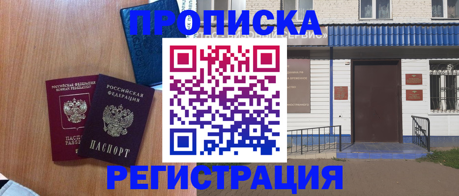 регистрация для дет. сада в Шелехове