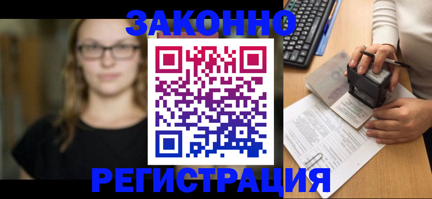 временная регистрация госуслуги в Шелехове