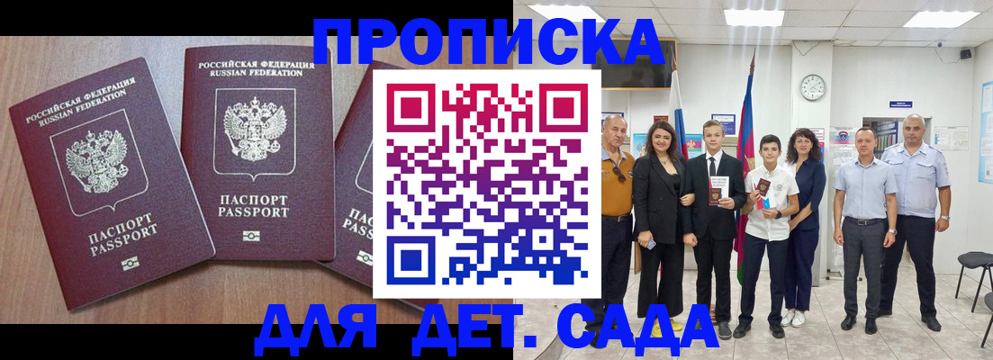регистрация в Шелехове